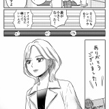 「初めての自分」になってみた話 （前編）