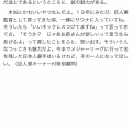 【巨人】原前監督「実は4年前岡本からポスティング相談されオーナーとも相談して今年で決まっていた