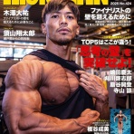 IRONMAN BLOG
