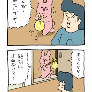 新品未使用　キューライス　スキウサギ ぷにぷに　スクイーズ 太陽フレア　レア スキウサギ「太陽フレア2021」 : キューライス記 Powered by