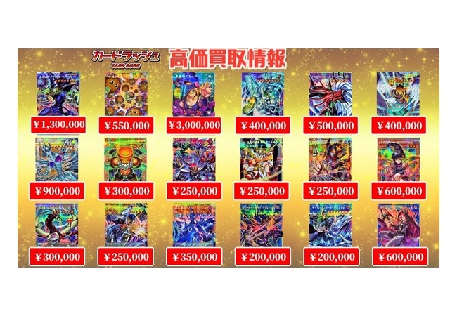 時代は遊戯王か　値段がヤバいｗｗｗｗｗｗｗ