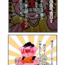 それとこれとは話しがちがいすぎるやろ！
