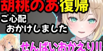 【ぶいすぽ】退院したことを報告するのあちゃん