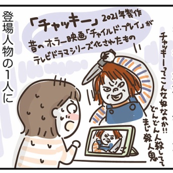 その名前って…
