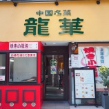 �ءڥ��㡼�ϥ��ζ�� (���������)�٤β���
