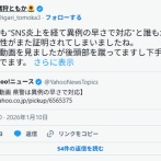 猪狩ともか「暴行動画」加害者への“私刑反対派”いる中「犯罪者が退学になろうが就職困難になろうが知ったことでは無い。いじめは犯罪」