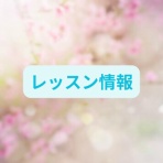 エレガントLife・Styleコンシェルジュ（エレガントスタイル研究家） 砂田ちなつのエレ女日記