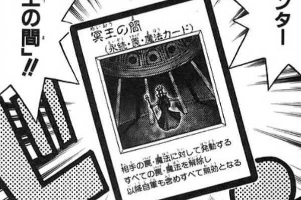 遊獄の時計塔 獏良了