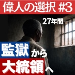 やる気を引き出すプロ家庭教師サムライ先生