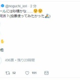 『[イコラブ] 野口衣織「ツインテールには砂糖かな……あなたは何派？(投票使ってみたかった👨‍🎤)」』の画像