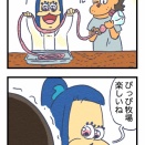 NO.351『おうしもーもーおうまパカパカ④』