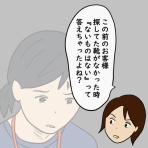 アイアム『ずん』