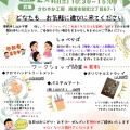 拓未フェスタ、開催します！