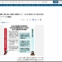 空手有段者「酔ってお化け屋敷のスタッフの顎を骨折させてごめんなさい。解決金１千万円を支払います…。でも！」
