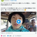 中国人が日本人のフリをしたら､信じ込んだエジプト人に通常の10倍のボッタクリ料金を請求される結果に
