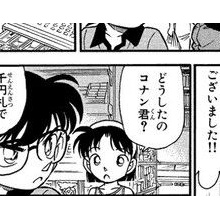 異世界転生まとめ速報 名探偵コナン