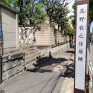 高野辰之先生を御存知ですか？
