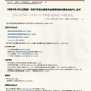 画像版　YM　250725　乙８号証　中野晴行裁判官　山名学訴訟