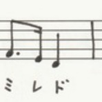 「固定ド」音感者のための「移動ド」習得ソルフェージュ講座