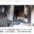 イスラエル入植者100人超がパレスチナの村を襲撃 住宅を破壊し、住民の帰宅を妨害