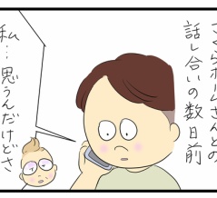 両親の近況(さくらホーム編)⑧