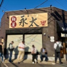 祝 TRY2025-2026名店部門 MIX＆つけ麺濃厚W1位受賞　蕨「麺屋 永太」にて 塩ラーメン