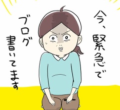 久々にブログ更新します。実は…