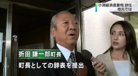 【政治】小渕優子氏の元秘書、所在不明で連絡とれず