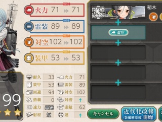 「浜波」の対潜改修【次は「沖波」か「秋月」か】