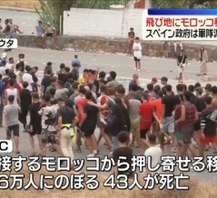 【スペイン】飛び地セウタに不法移民6万人殺到でとんでもないことに！　海外の反応。
