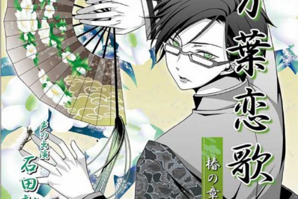 言葉の宝物別館 音楽整理箱 万葉恋歌