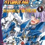 『【コミック】スーパーロボット大戦OG -ジ・インスペクター- Record of ATX BAD BEAT BUNKER 各話配信リンクまとめ』の画像