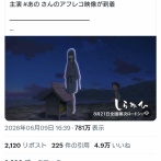 【動画】あのちゃん、アニメのアフレコにて超大物に「上手すぎる、バケモノか」と言わせてしまう・・・