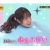 斉藤優里の経歴