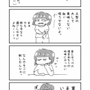 蚊ぁ！！