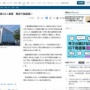 【闇公務員】千葉県職員ら6人、集団で強盗疑いで逮捕！金属バットで襲撃して現金や所持品を奪う