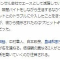 韓国　松本若菜＆佐野勇斗新ドラマ～～　!(^^)!