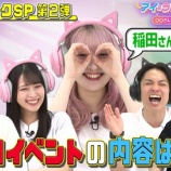 『[イコラブ] 7/1放送のテレ朝「アイ＝ラブ！げーみんぐ」サマステ公開収録が決定！ 見逃し配信開始！』の画像