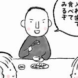 『入れ歯を試してみた』の画像