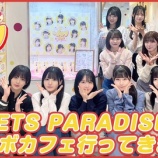 『[ニアジョイ] いこのいじょいch『【激ウマ】スイパラさんに皆で行ってきました！！』公開！！』の画像