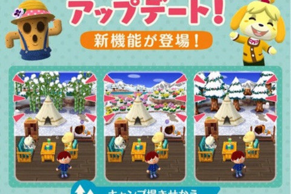 ポケ森 画像あり みんなの キャンプ場きせかえ の様子と反応をまとめてみた どうぶつの森ポケットキャンプ攻略ガイドブック ポケ森まとめ