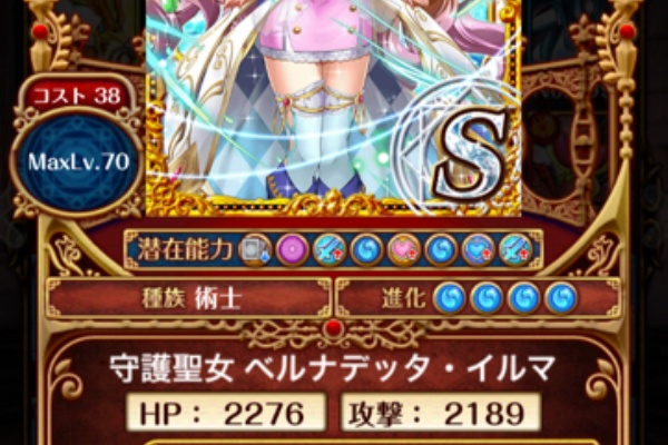 黒猫のウィズ 無課金の日々 城壁の街 ロレンツィオ