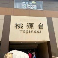 母娘箱根旅行 2026夏③