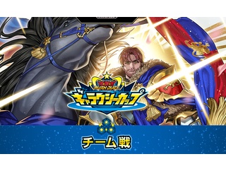 【遊戯王ラッシュデュエル情報】ギャラクシーカップ 2026【チーム戦】大阪予選の結果発表！