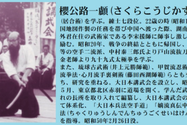 躾道館 練馬支部