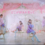 『[イコラブ] 大谷映美里×佐々木舞香×野口衣織×諸橋沙夏 ユニット楽曲「どこが好きか言って」MV公開きた！！』の画像
