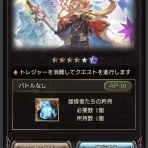 まったりと上限解放メモ帳