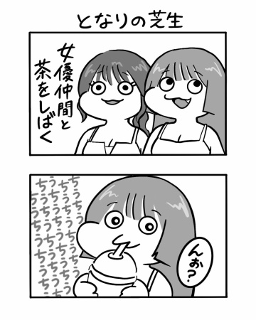 #38 隣の芝生 【３４歳バツイチ独身△▽女優の日常】