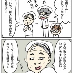 うしぶたカバ子の占い師絵日記