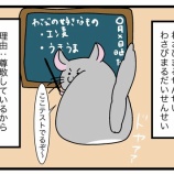 『わさびの呼び方変化②〜イレギュラー詰め込み編〜』の画像